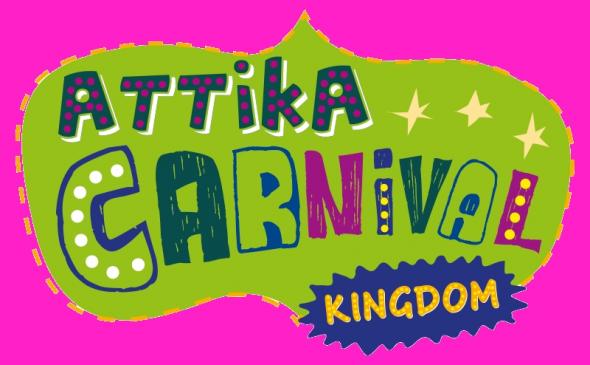 Κερδίστε προσκλήσεις για το Attica Carnival Kingdom