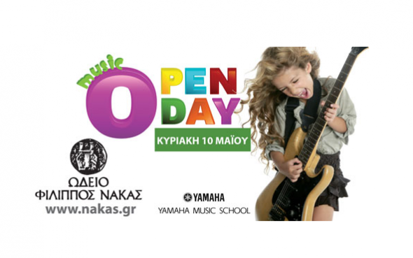 Open Day του Ωδείου Φίλιππος Νάκας