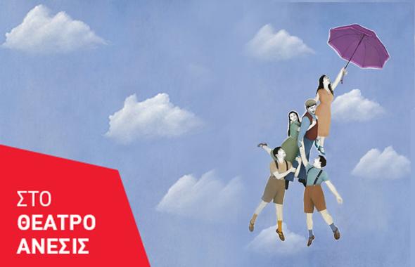 Η Μωβ Ομπρέλα