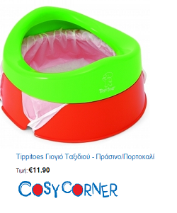cosycorner-neo-giogio-taxidiou