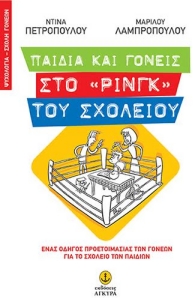 9789605472788-200-1144202