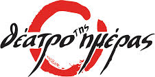 theatro-imeras-logo