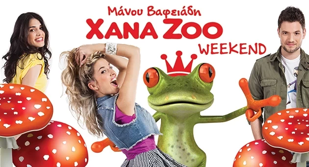 Xana Zoo