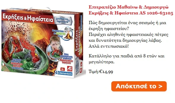 epitrapezio-mathainw-dhmiourgw-ekrhkseis-hfaisteia-as-1026-63105-1000-0703248