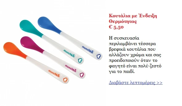 koutalia-thermokrasia-bg