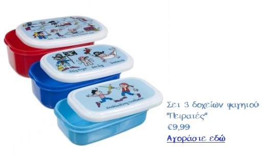 set-doxeia-fagitou-hb