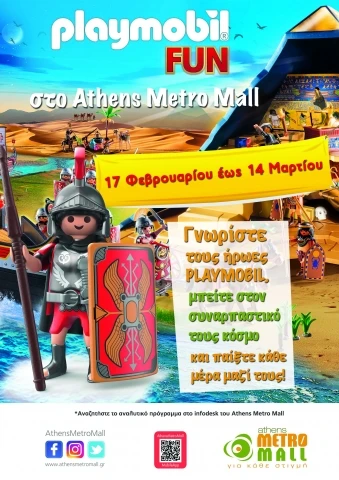Playmobil FUN ATHENS METRO MALL