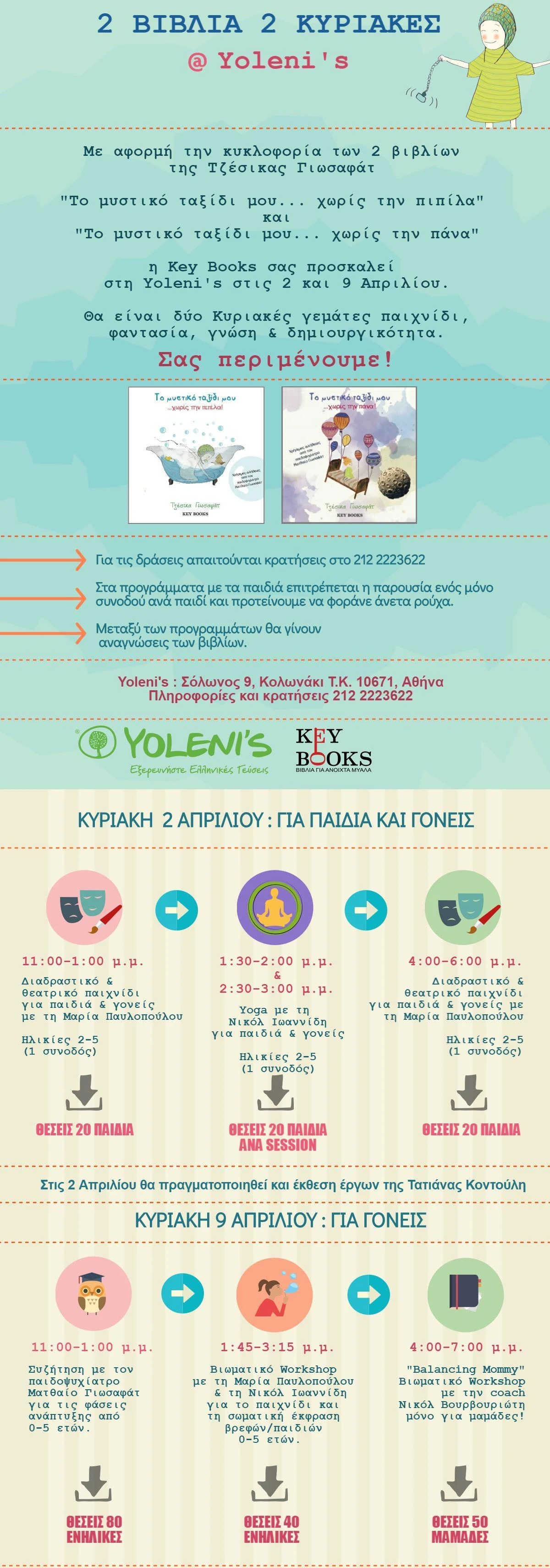 prosklisi-keybooks-yolenis