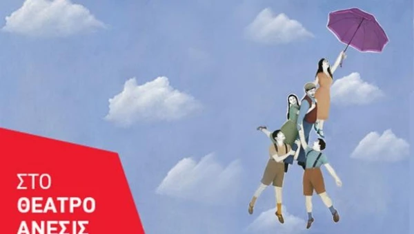 Η Μωβ Ομπρέλα