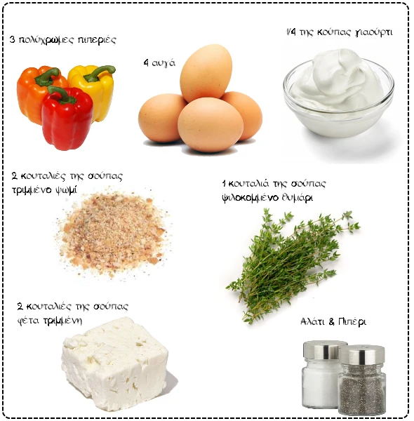 eikona-syntagi-piperies-feta