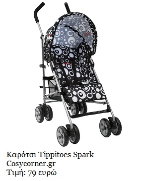 Tippitoes-Spark-Pushchair