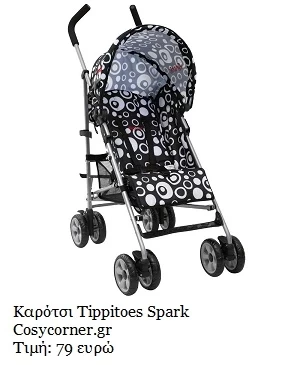 Tippitoes-Spark-Pushchair