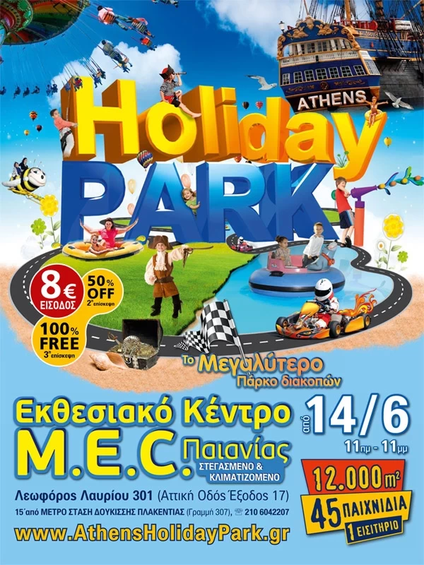 ATHENS-HOLIDAY-PARK afisa