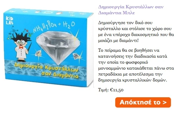 dimioyrgia-krystallon-san-diamantia-mple-1000-0806409