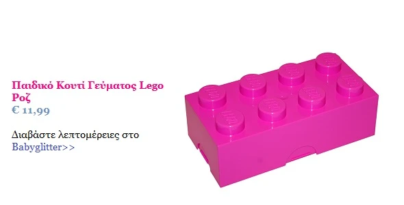 lego-kouti