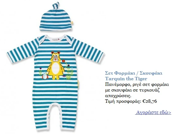 formaki-skoufaki-rige