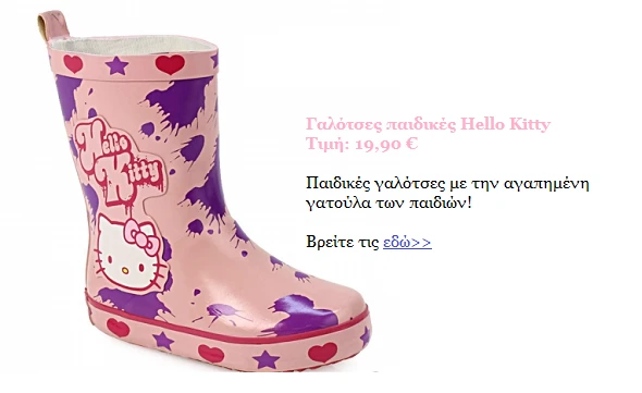 galotses-hellokitty