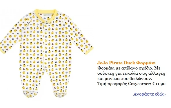 jojo-formaki-cosycorner